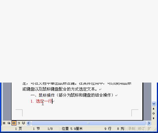 word实用技巧复制,word100个常用技巧教程