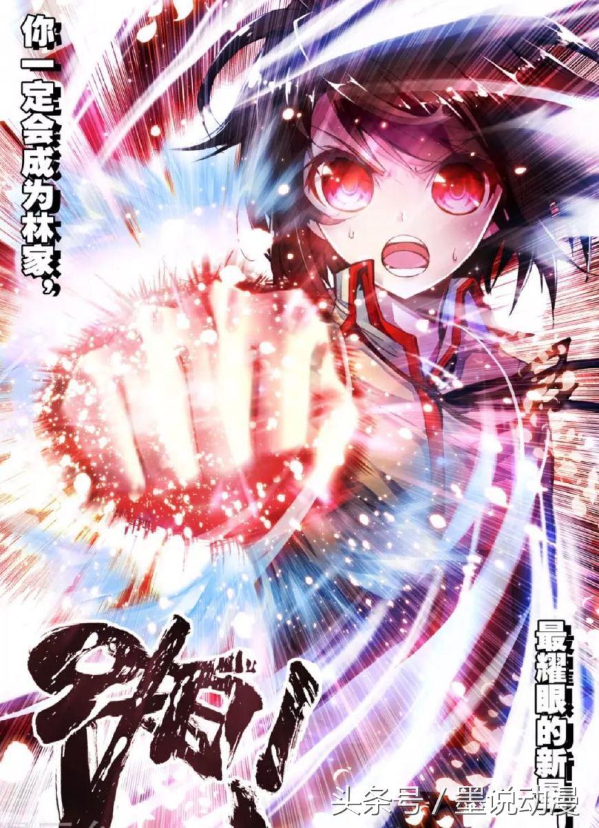 武动乾坤动画版青檀结局,武动乾坤青檀动画