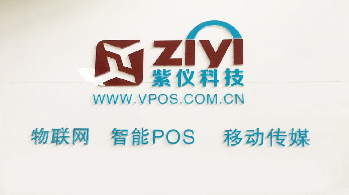 青岛紫仪信息科技,青岛紫仪科技