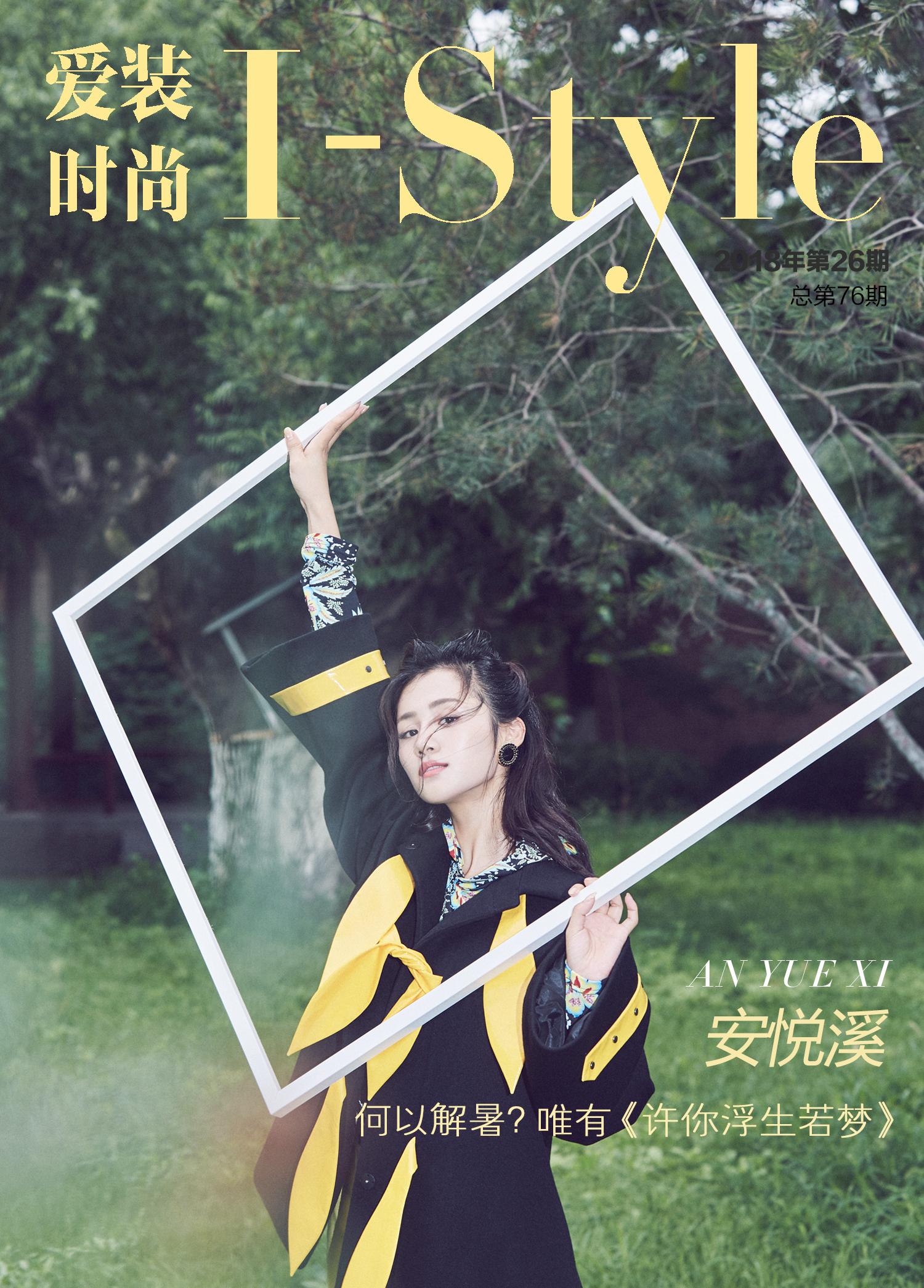 安悦溪长腿白裙 (安悦溪纯享版)