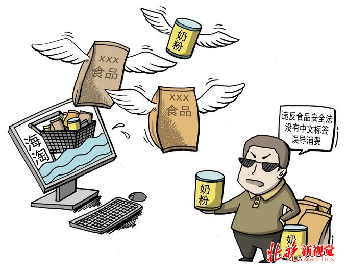 职业打假人散装食品,职业打假人投诉进口产品无中文贴