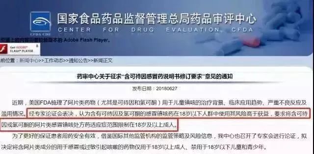 注意！这5种“感冒药”在香港和国外均禁用，国内是常备药！