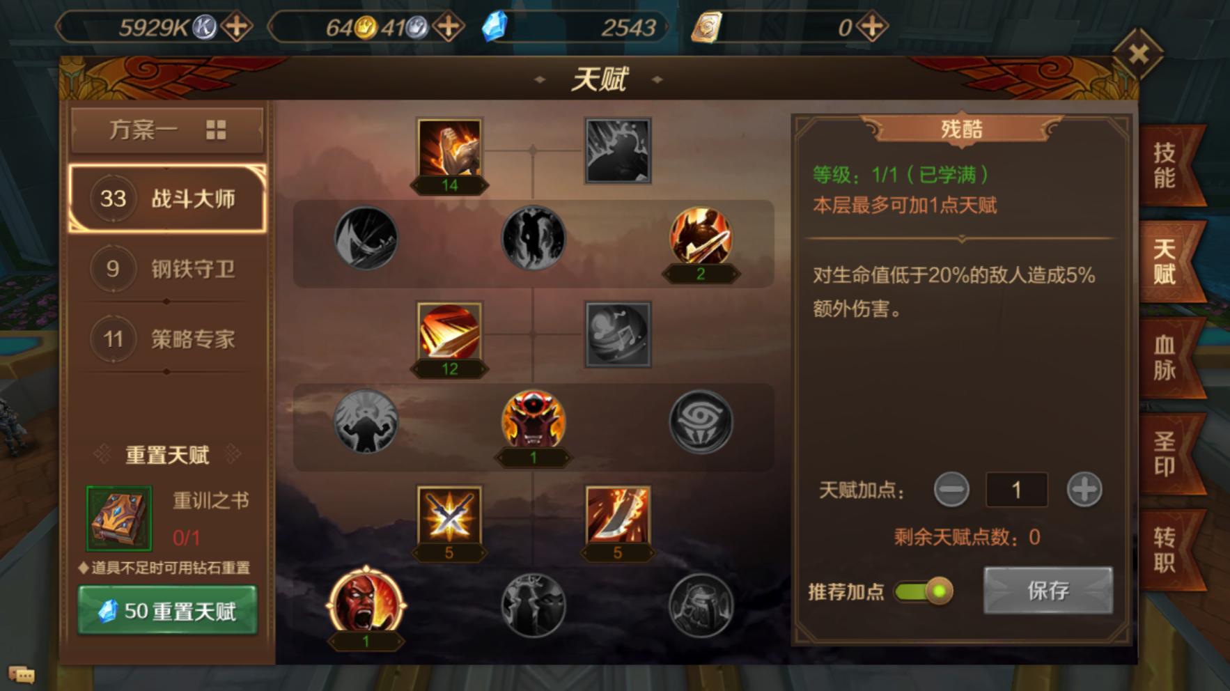 平民玩家逆袭大杀器——《万王之王3D》神器入门讲解