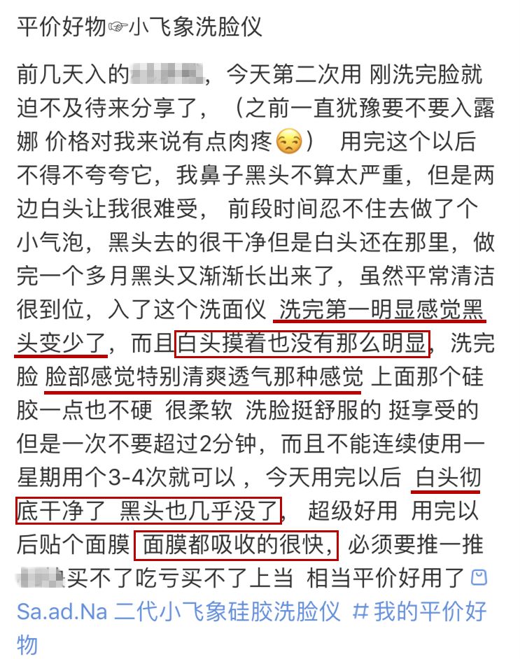 洁面仪luna同款,luna洁面仪平价替代