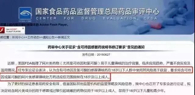这些药物被多地禁用不能乱吃了,哪些药被曝光不能吃