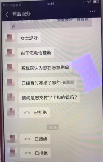 净网2019诈骗手法升级,净网2020一周典型电诈案件预警
