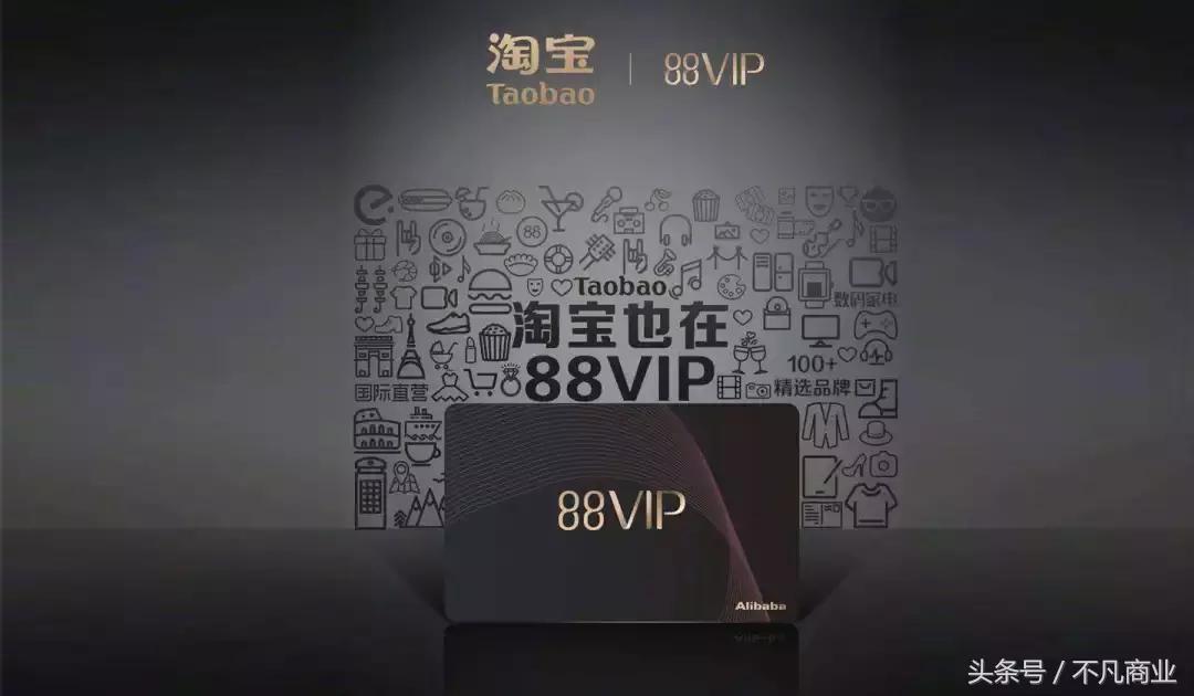 阿里88vip值得开通吗,详解阿里新推出的88vip