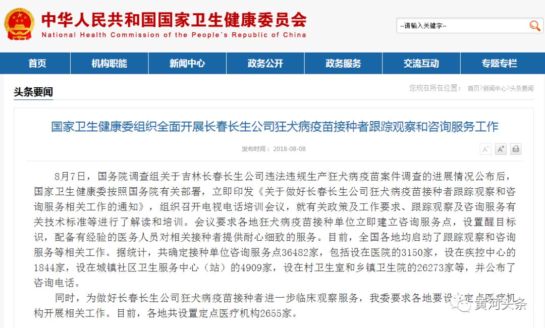 太原狂犬疫苗接种地点最新,太原狂犬疫苗最新消息