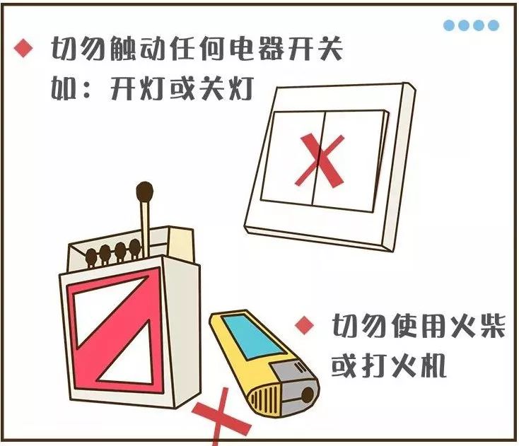 关于煤气泄漏的安全小结,煤气泄漏消防知识