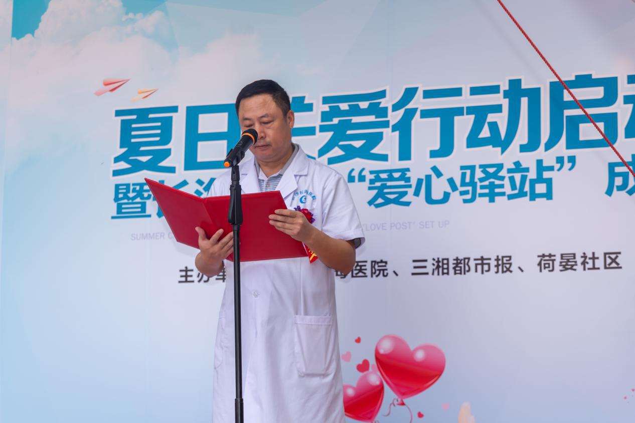 长沙长海医院启动“夏日清凉行动”,司机、建筑工人可享免费体检