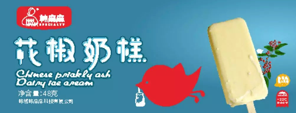 2021第六届中国韩城花椒大会 (韩城花椒大会产品介绍)