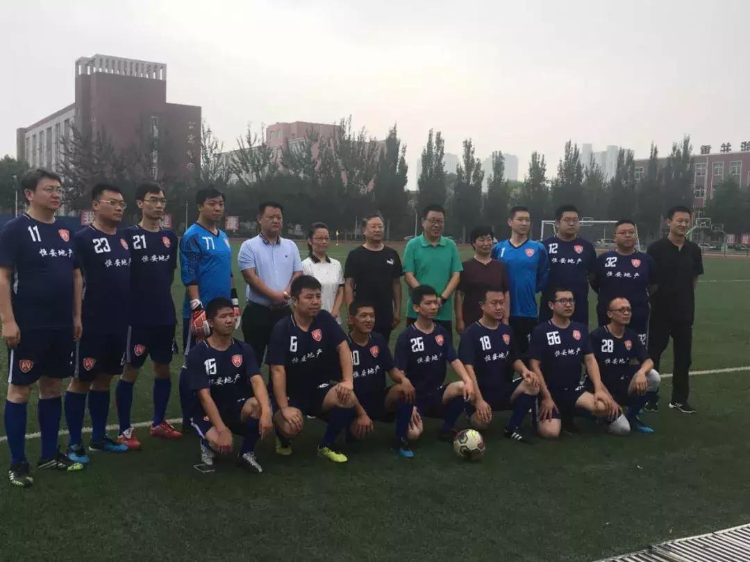 点燃新激情,丰富新生活——“映连红杯”足球邀请赛鸣锣收金