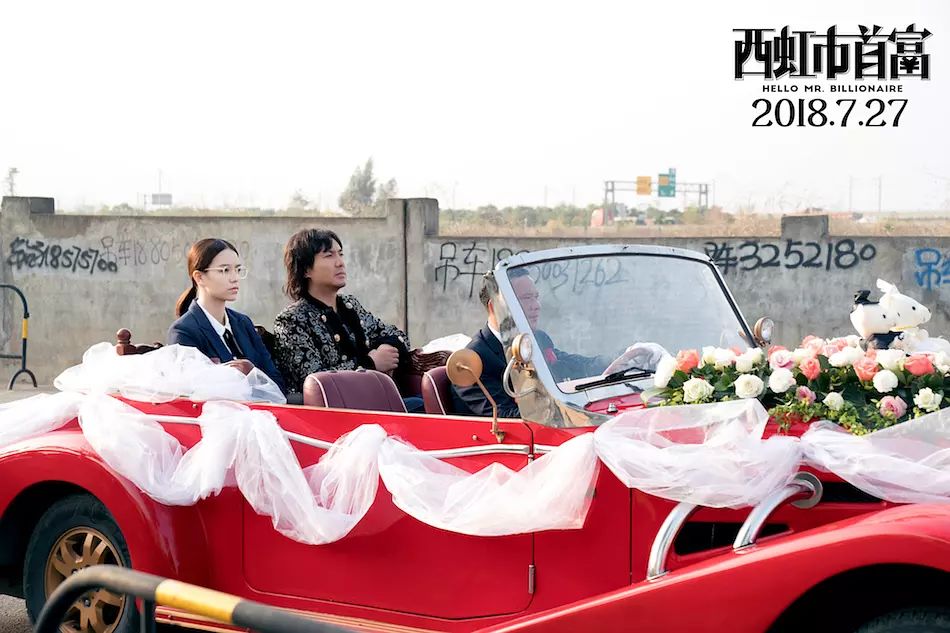 西虹市首富为什么要亏钱,西虹市首富为什么评分那么低