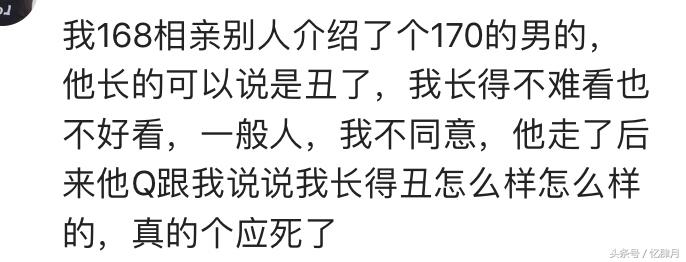 相亲男长得丑学历低有钱,相亲男家境好长得丑