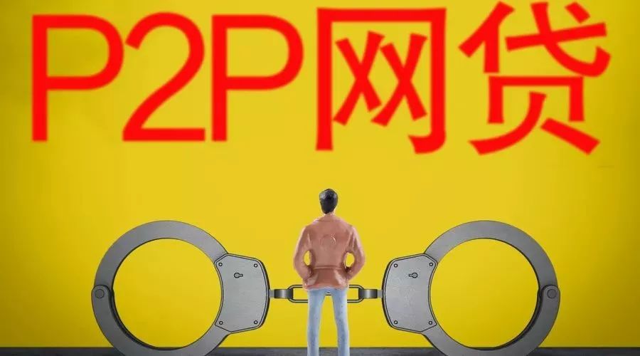 p2p怎么解决风险,网贷爆雷如何自救
