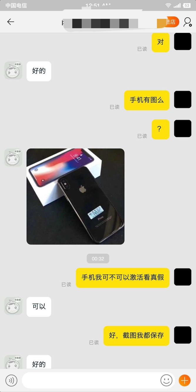 20元就能拿到一台iPhoneX?明知道有猫腻却还抵挡不住“小便宜”