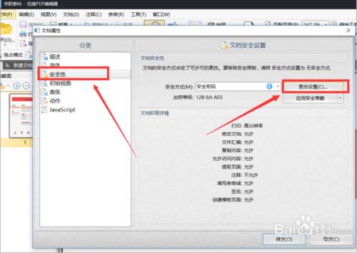 如何给电脑文件夹设置密码保护,怎样给电脑文件夹加密码保护