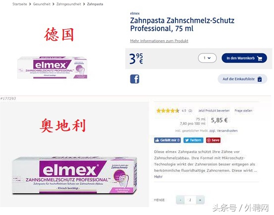 奥地利对阵德国,奥地利pk德国