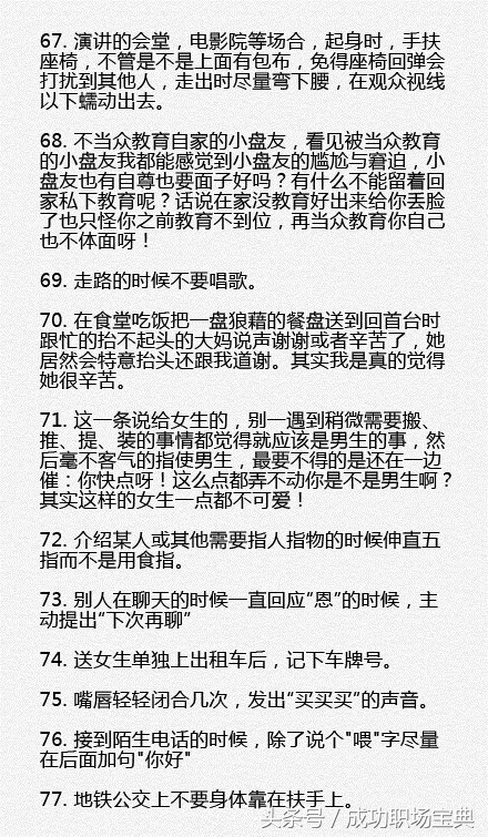 最简单的懒人动作,生活中100种实用的优雅小动作