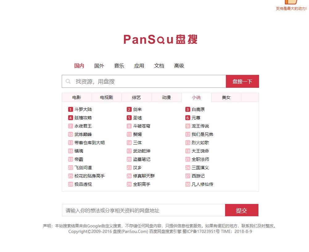 最好的几个查找资源的网站,5个很有权威性的资源网站