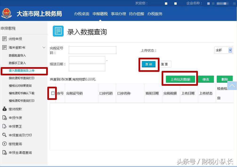 海关进口增值税缴款书纳税申报 (海关进口增值税缴款书抵扣时限)