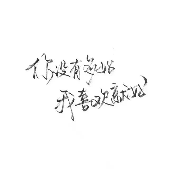 文字版QQ空间说说配图，微信朋友圈心情配图，从你的全世界路过