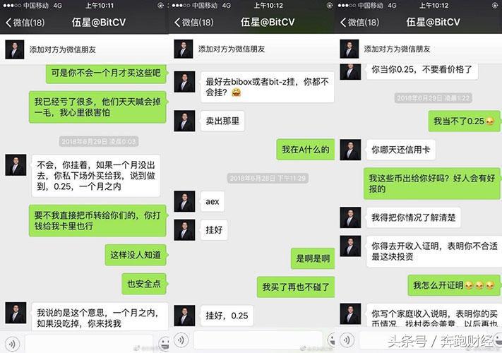 「区块链315第二十弹」开心难再续：跨界区块链币威即刻归零？