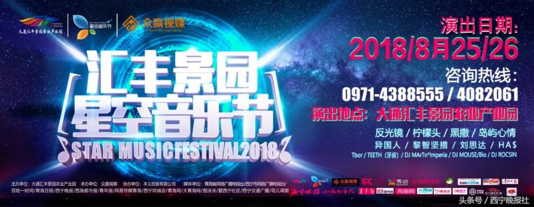 2018景园星空音乐节｜听说门票很抢手BUT我们有，手慢无！