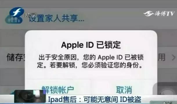 ipad突然提示激活锁,ipad通知提醒关不了