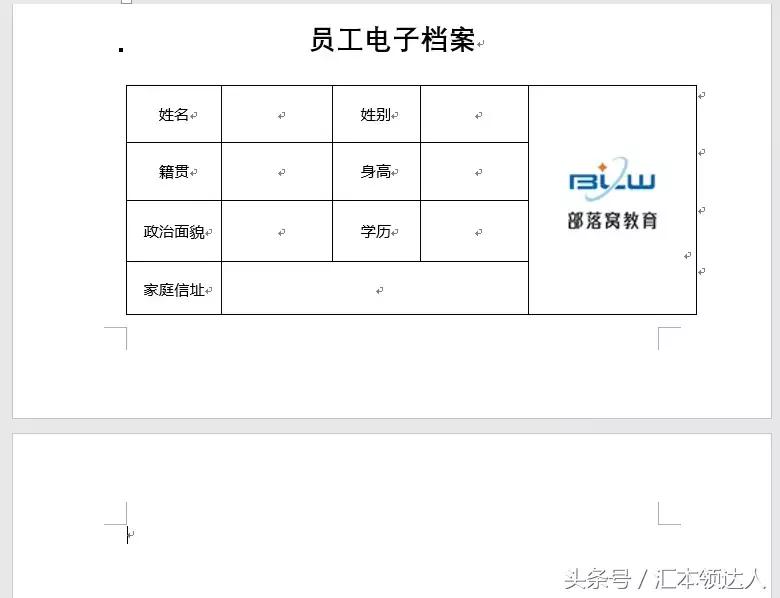 word文档最后一页空白页怎样删除,word如何删除有页眉页脚的空白页