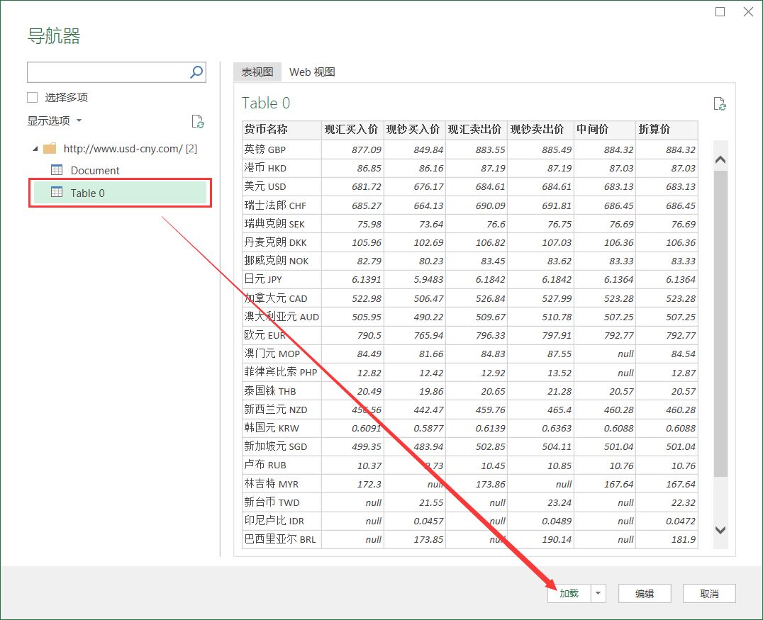 网页自动导入excel数据,能自动录入网页数据软件有哪些