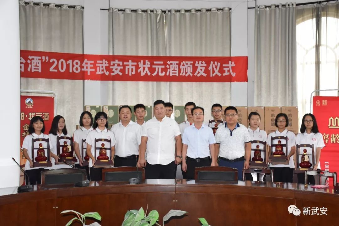 每人一份专享的荣耀！武安一中高考文理科前十名获赠丛台“状元酒”！