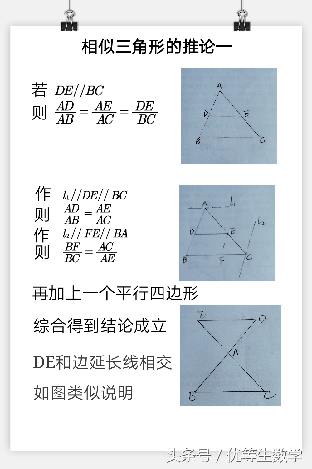 相似三角形是特别难的知识点吗,三角形相似是几年级的知识点