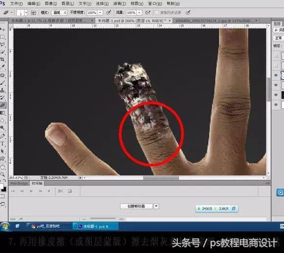 PS禁烟海报怎么做,ps禁烟海报设计教程