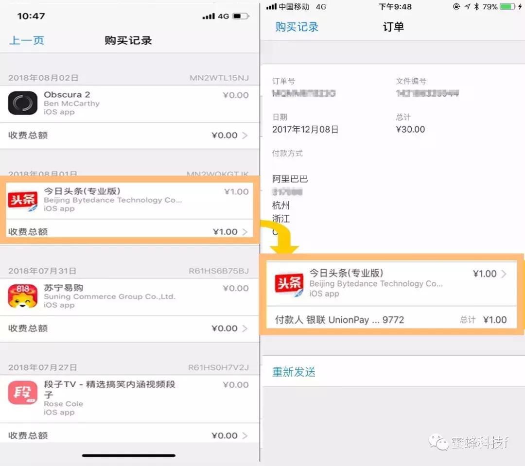 appstore购买如何申请退款,appstore申请退款后哪里可以查