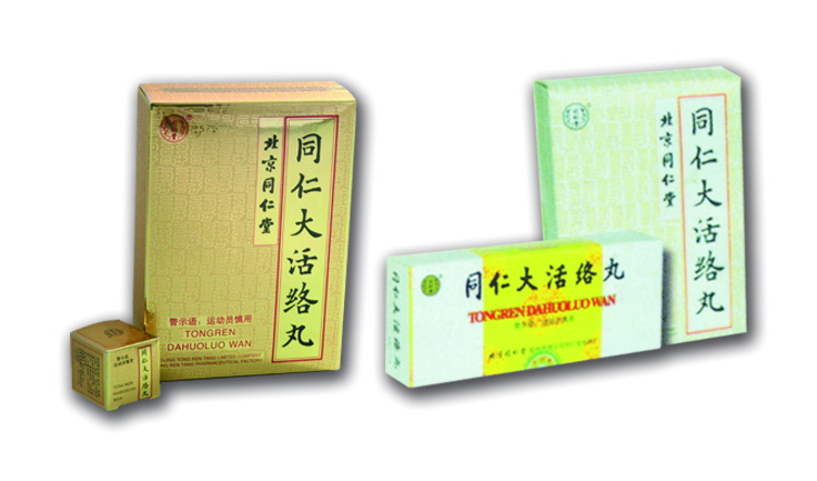 乐家同仁堂老字号,老字号同仁堂完整版