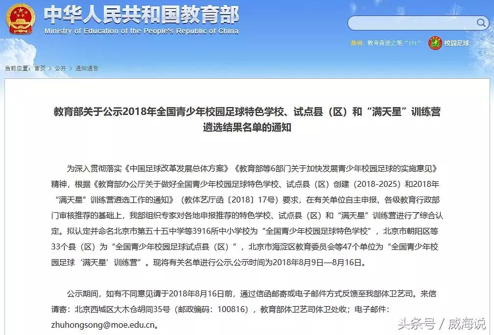 威海十个大学的名单,威海有哪几所学校被评为特色高中