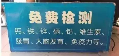 揭秘母婴店十大坑,无良母婴店新套路