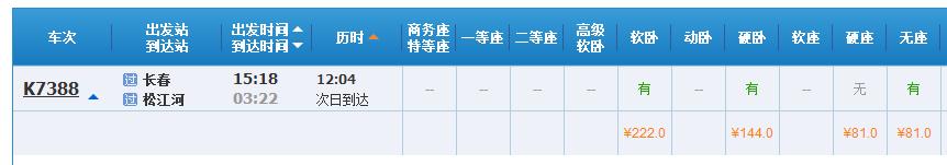 长白山滑雪旅游攻略及详细费用,沈阳到长白山自驾旅游攻略