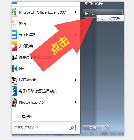 win7关机一直显示正在关机,win7一直正在关机能强制关机吗