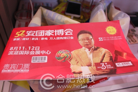 8.11/12安团家博会火热进行中！万人团购优惠无极限！家居安徽我们在现场