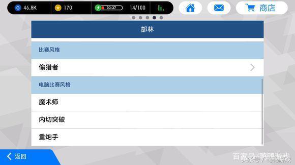 实况足球中国球员阵容,实况足球中国球员图片