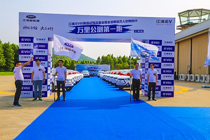 江淮电动新能源汽车iev6续航实测,江淮新能源iEV6E快充版