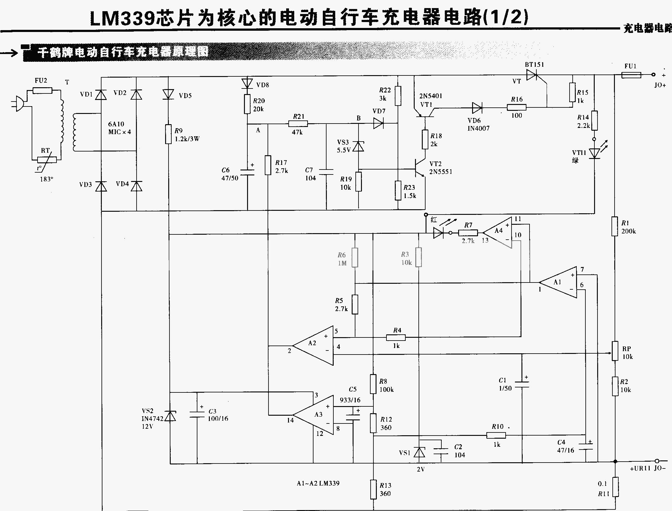 电动车充电器电路图高清图,收集充电器小妙招