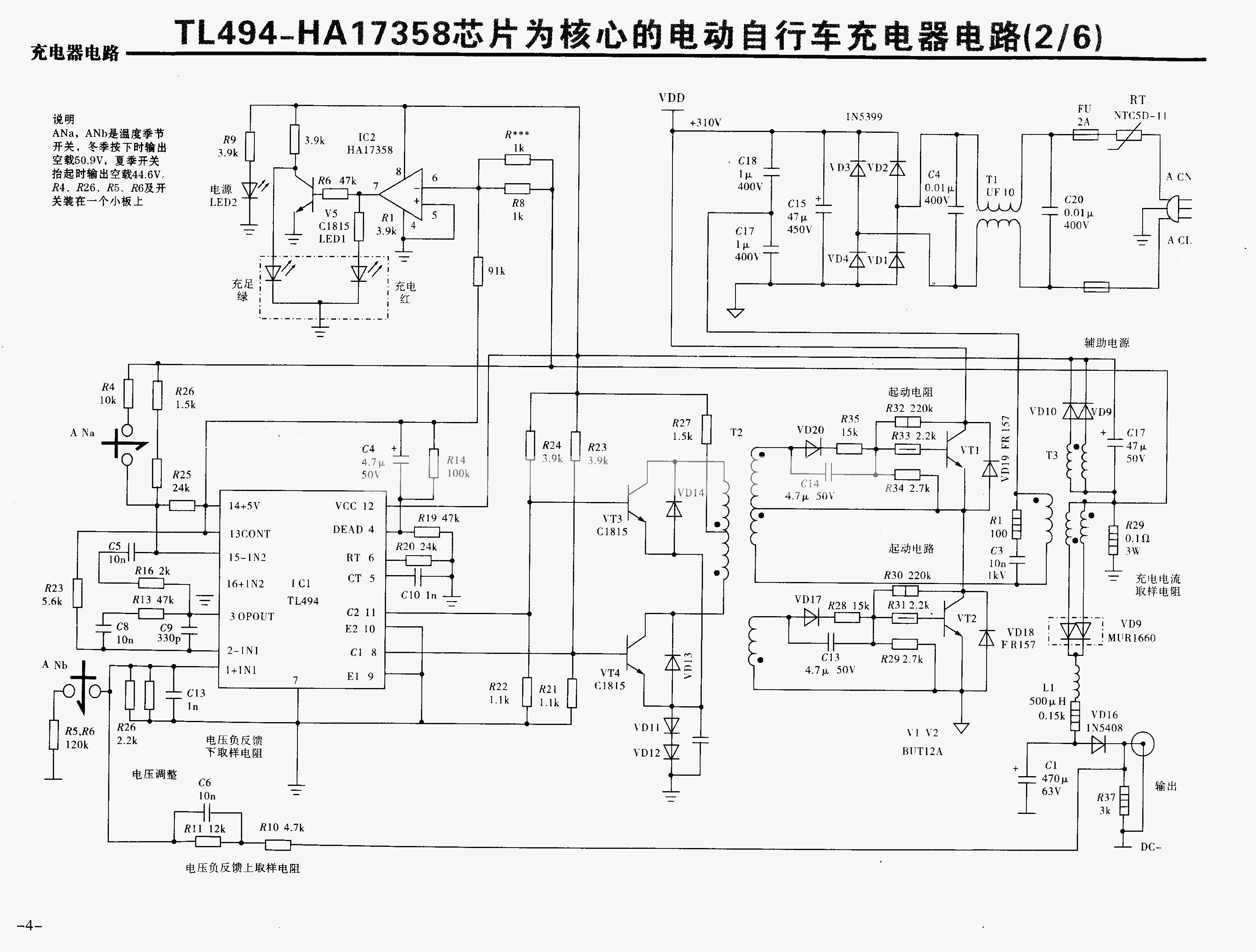 电动车充电器电路图高清图,收集充电器小妙招