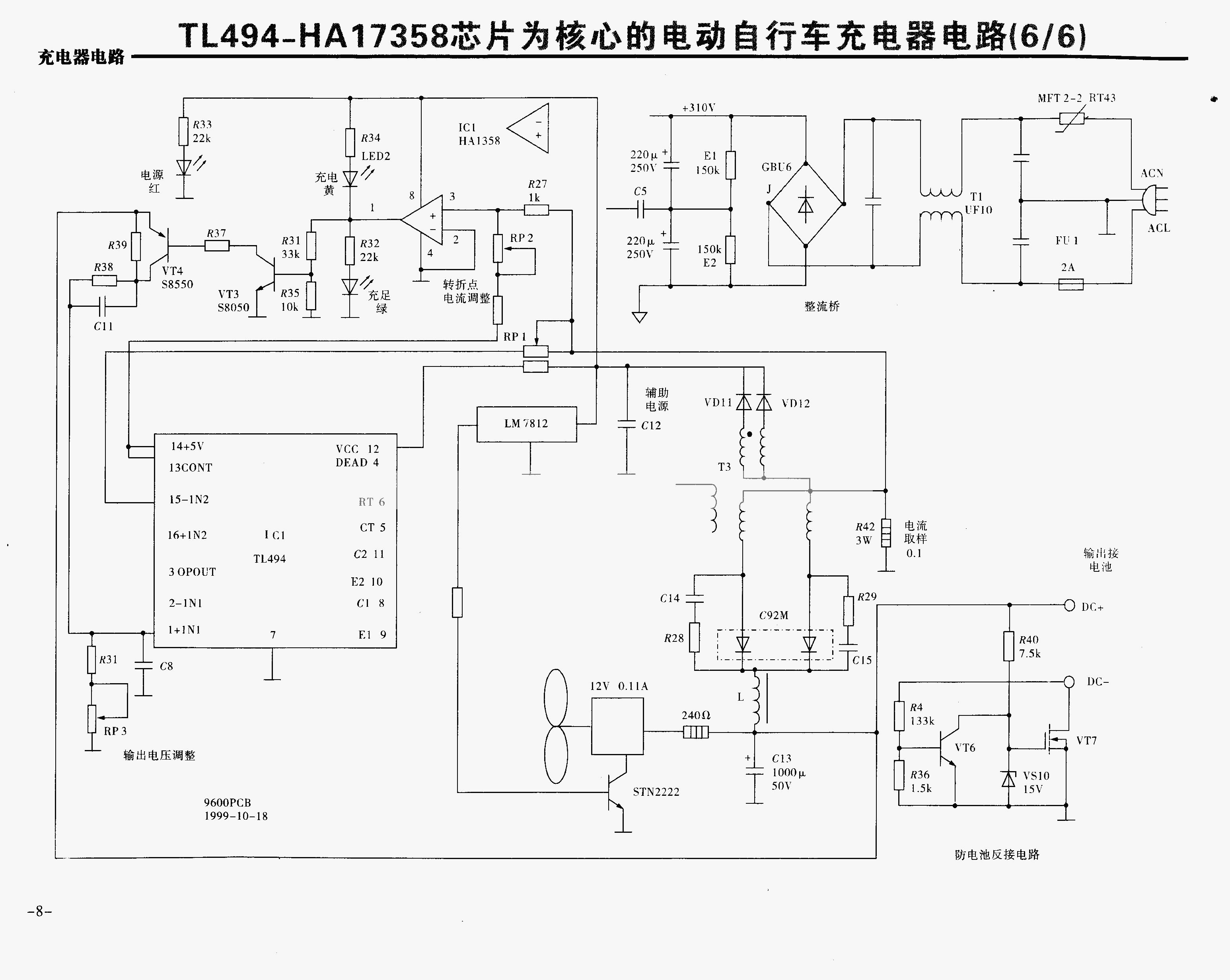 电动车充电器电路图高清图,收集充电器小妙招