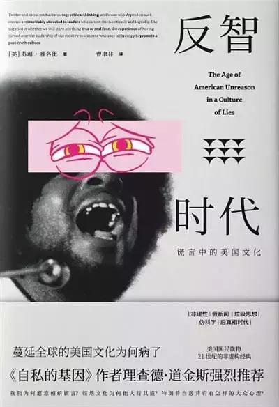 觉醒年代对信仰的感悟,当代人的信仰应该是什么