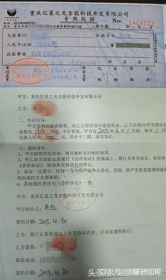 非法*储吸**！新能源“民族英雄”跌落神坛