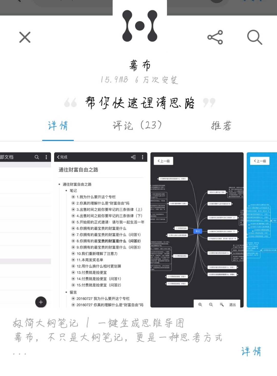 ipad装机必备app,mac装机必备app好用推荐