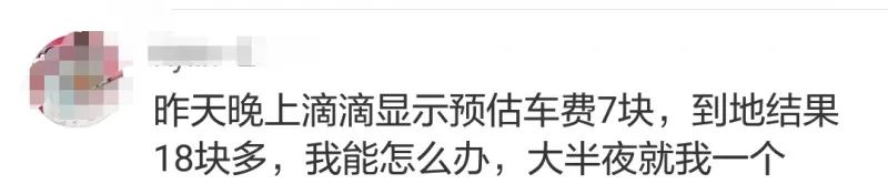 坐滴滴网约车要注意什么,滴滴司机爆出外挂软件让车费翻倍